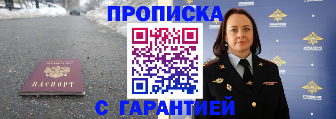 миграционный учет в Моршанске