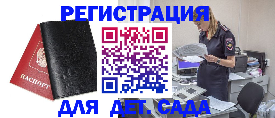 временная регистрация в Моршанске