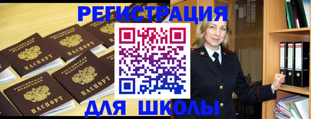 временная регистрация купить в Моршанске